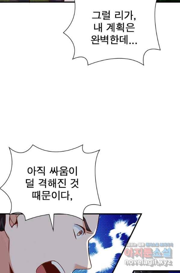 킬러지존 19화 66