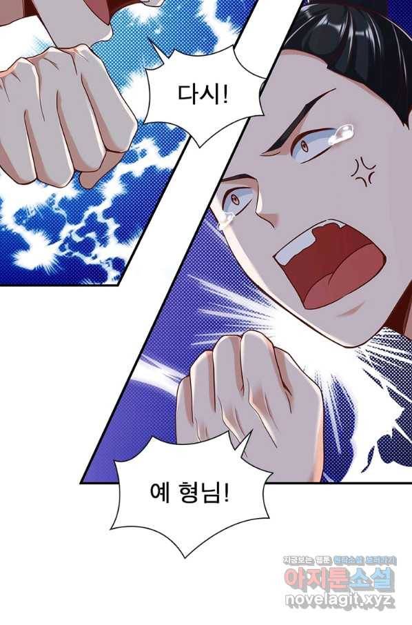 킬러지존 19화 67