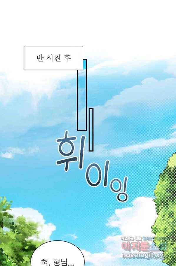 킬러지존 19화 68