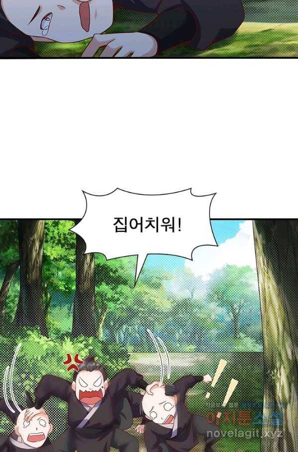 킬러지존 19화 70