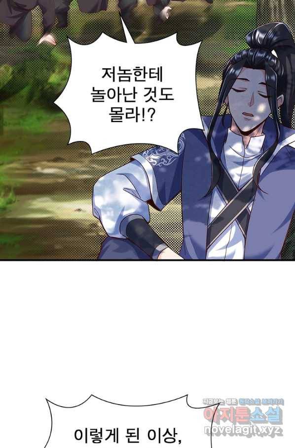 킬러지존 19화 71