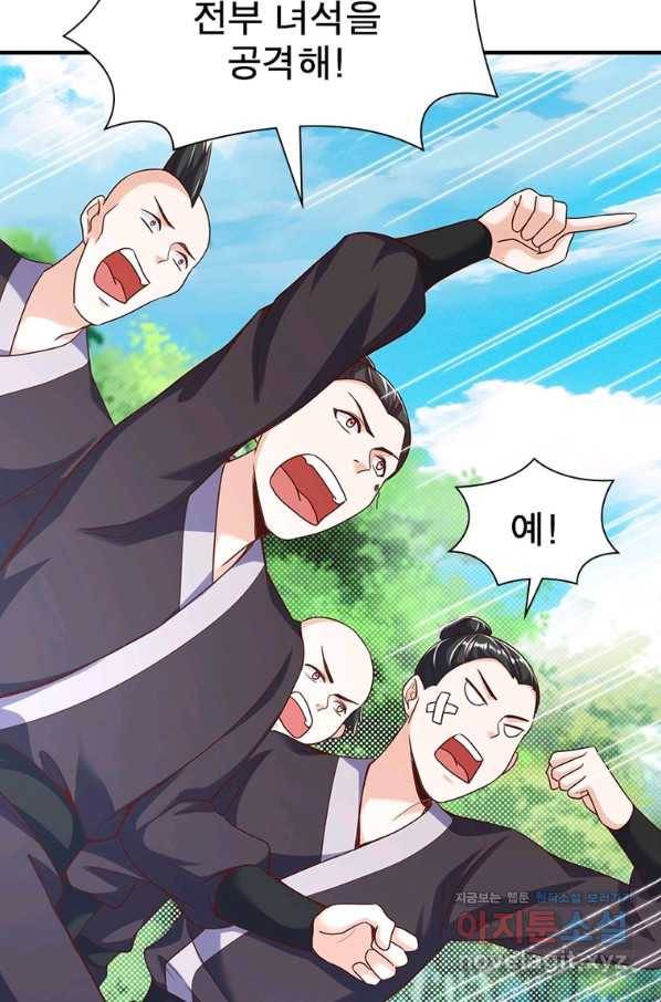 킬러지존 19화 72