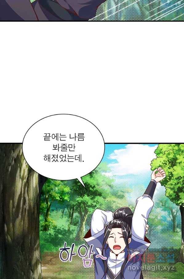 킬러지존 19화 73