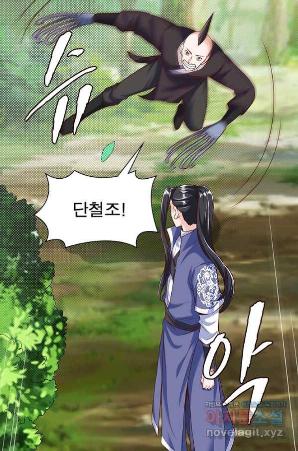 킬러지존 19화 75