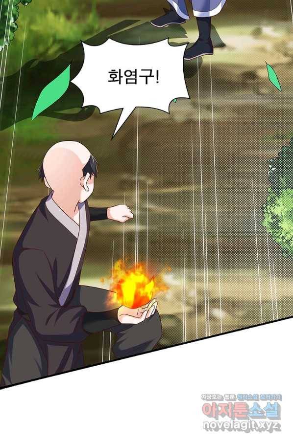 킬러지존 19화 76