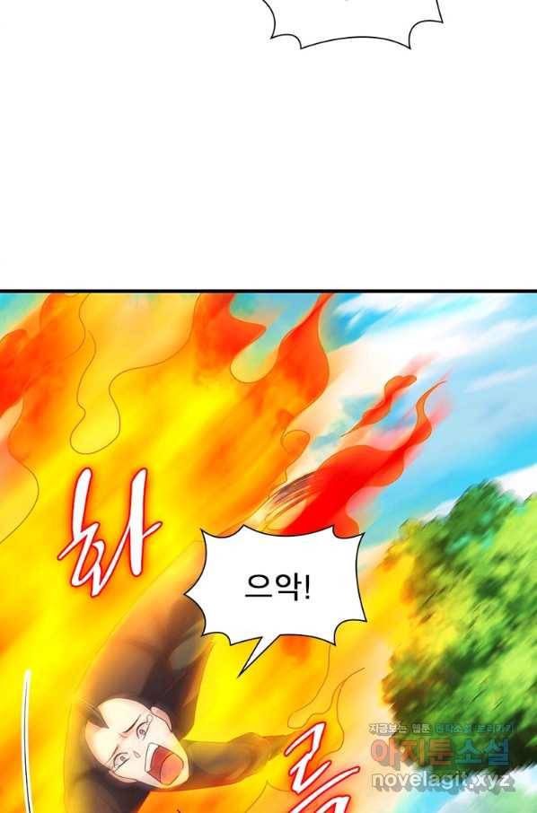 킬러지존 19화 79