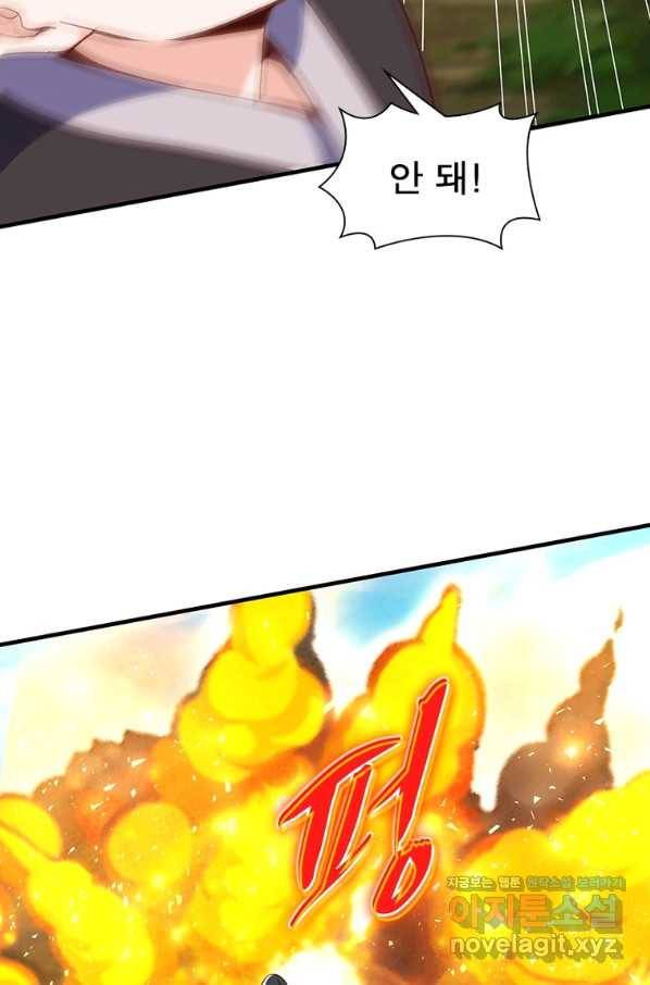 킬러지존 19화 81