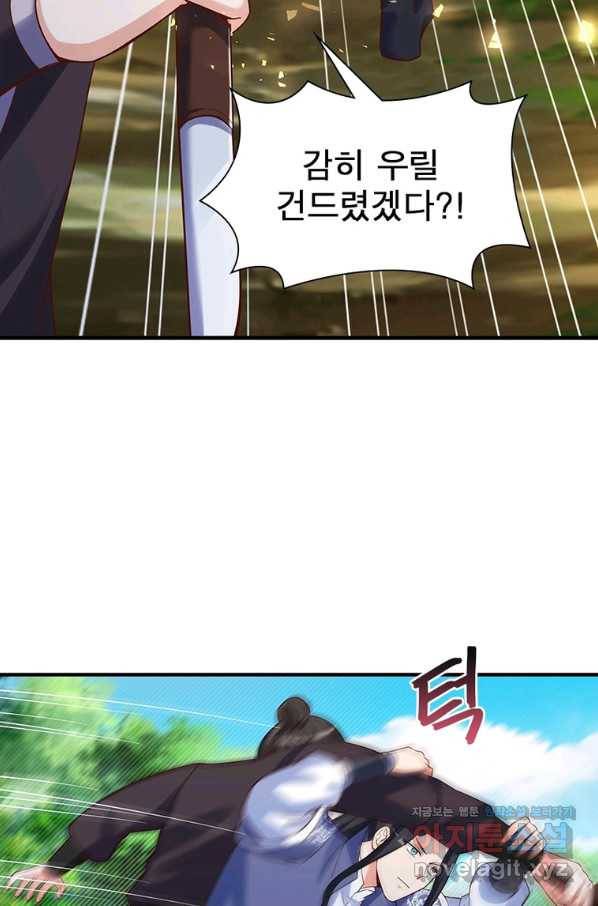 킬러지존 19화 83
