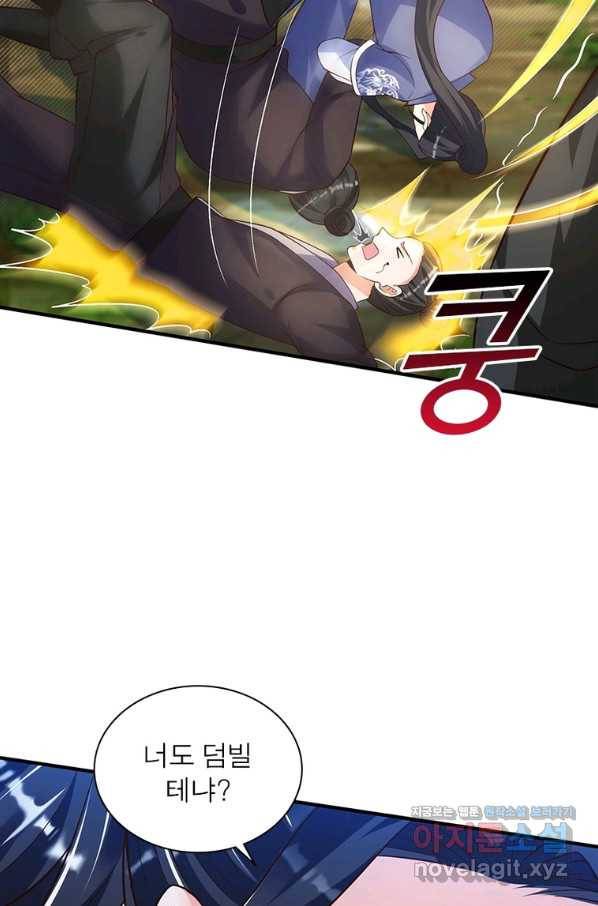킬러지존 19화 85