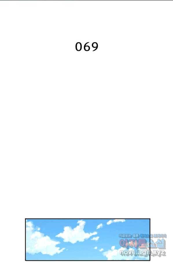 천검지존 69화 2