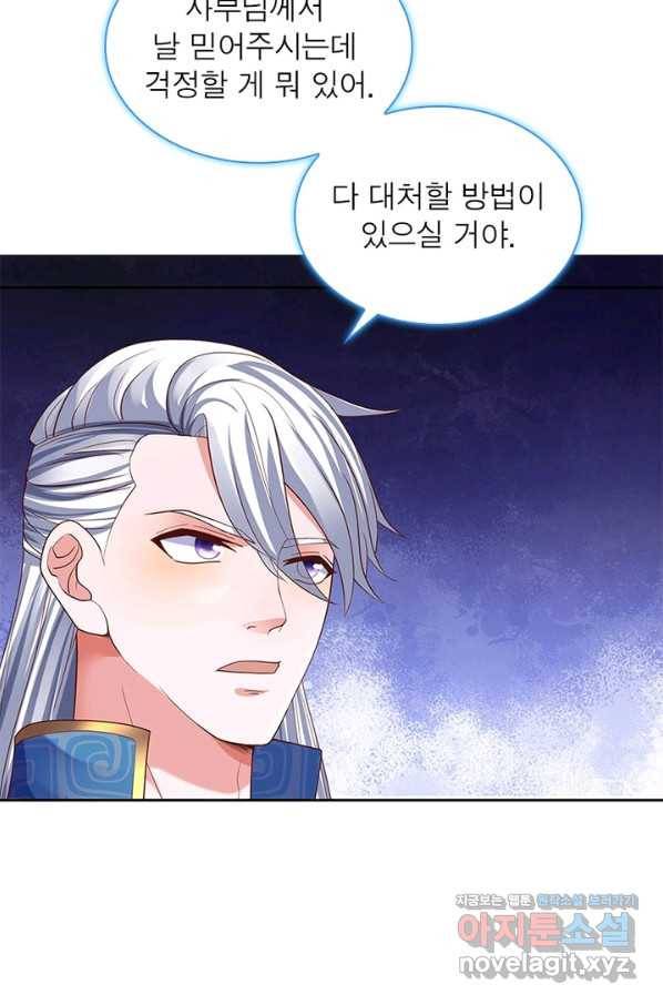 천검지존 69화 6