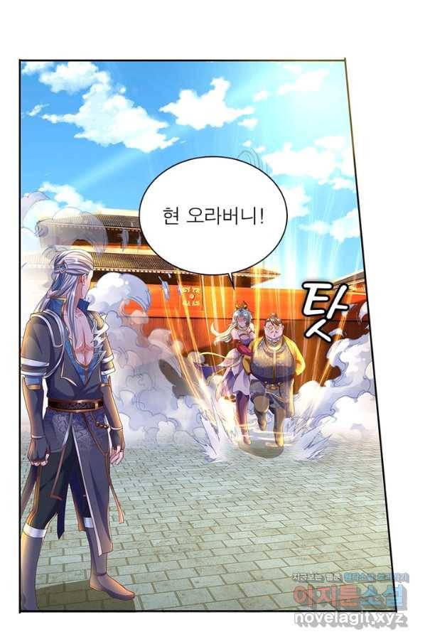 천검지존 69화 7