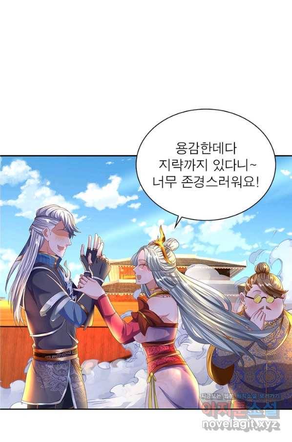 천검지존 69화 8