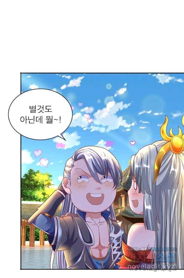 천검지존 69화 9