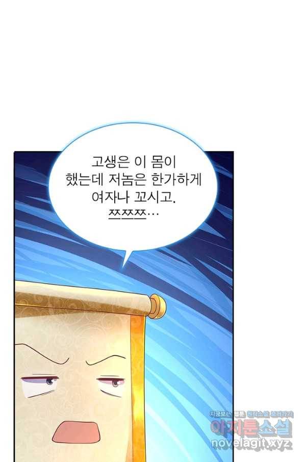 천검지존 69화 10