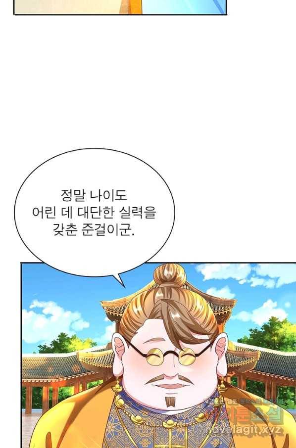 천검지존 69화 11