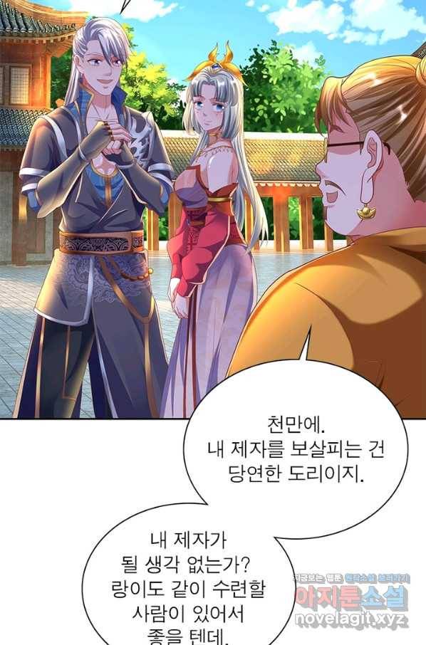 천검지존 69화 13