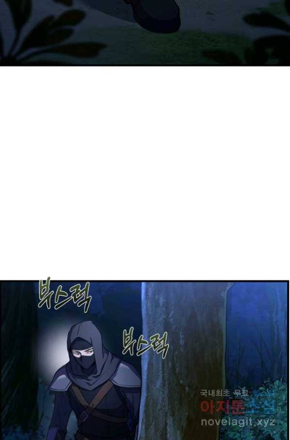 역대급 창기사의 회귀 60화 5