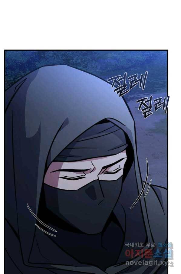 역대급 창기사의 회귀 60화 7
