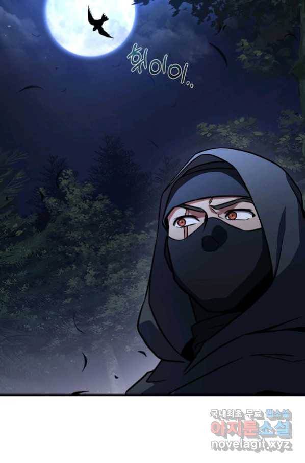 역대급 창기사의 회귀 60화 10
