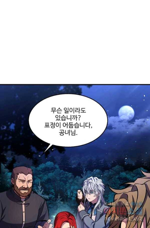 역대급 창기사의 회귀 60화 14