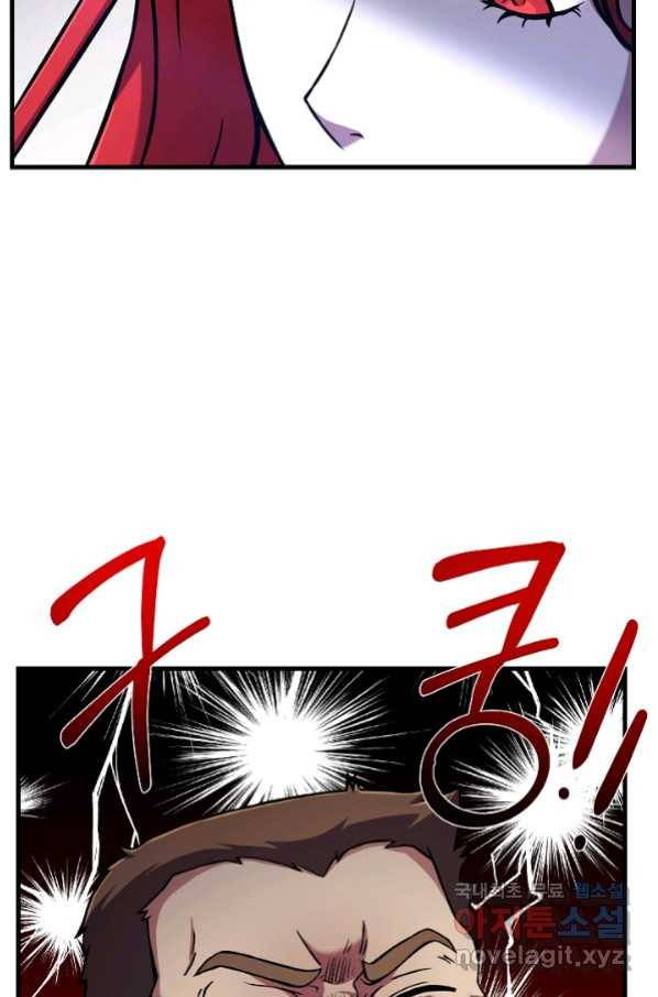 역대급 창기사의 회귀 60화 17