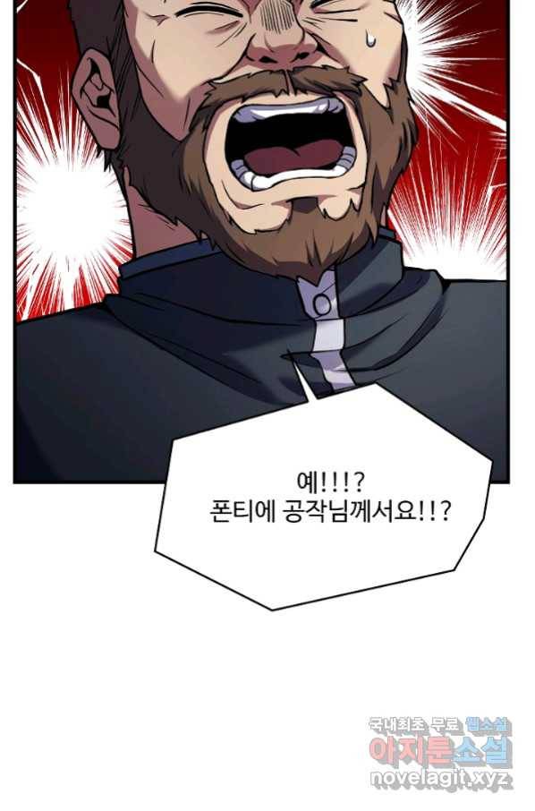 역대급 창기사의 회귀 60화 18
