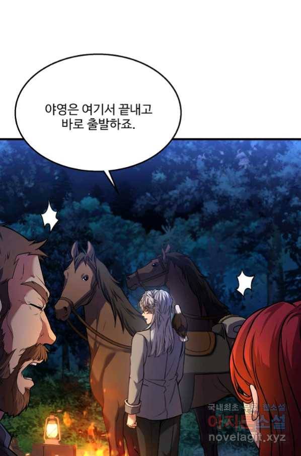 역대급 창기사의 회귀 60화 19