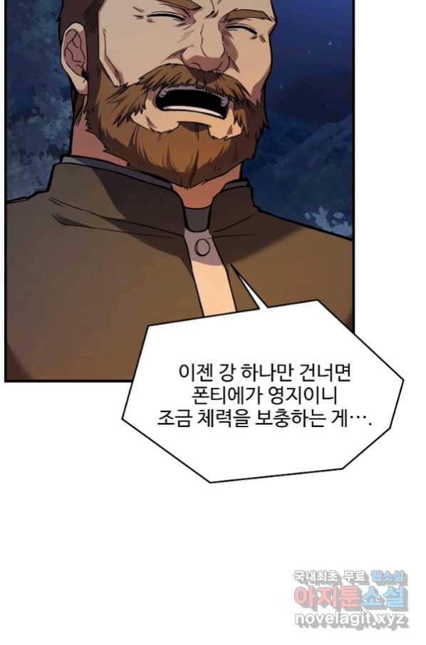 역대급 창기사의 회귀 60화 23
