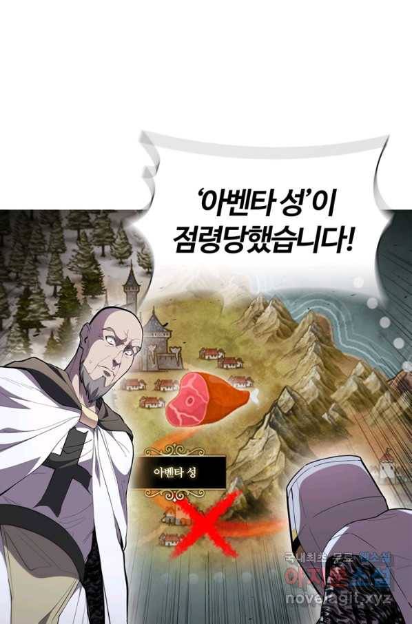 회귀했더니 공작 39화 1