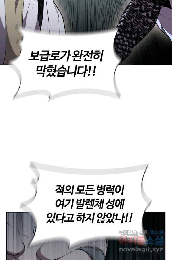 회귀했더니 공작 39화 2