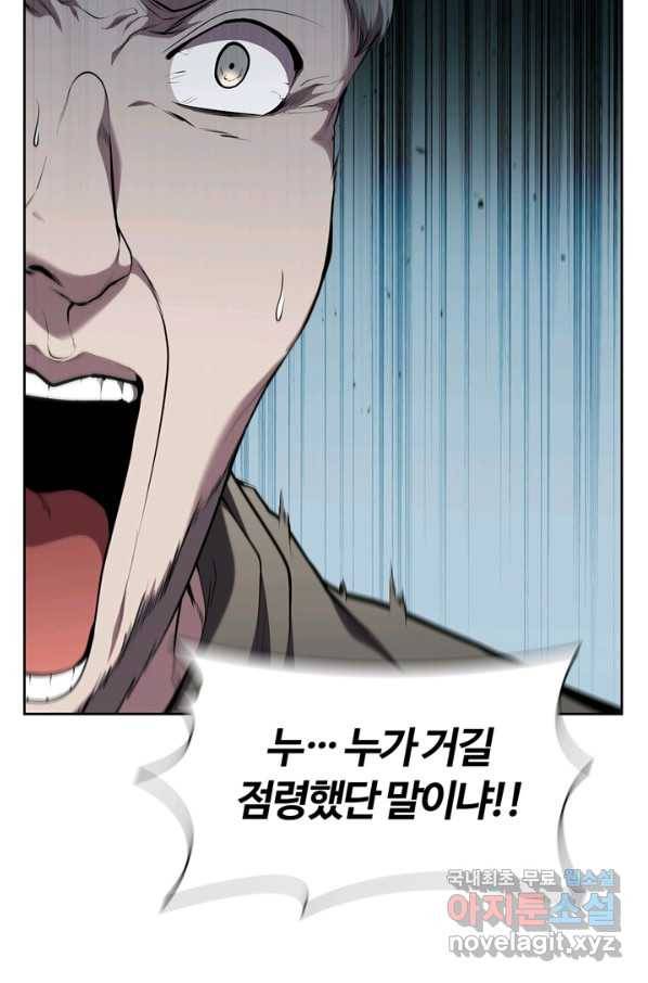 회귀했더니 공작 39화 3