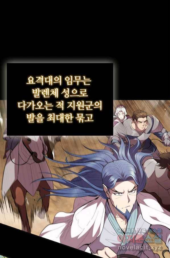 회귀했더니 공작 39화 9