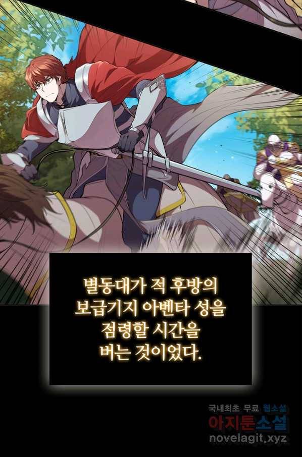 회귀했더니 공작 39화 10