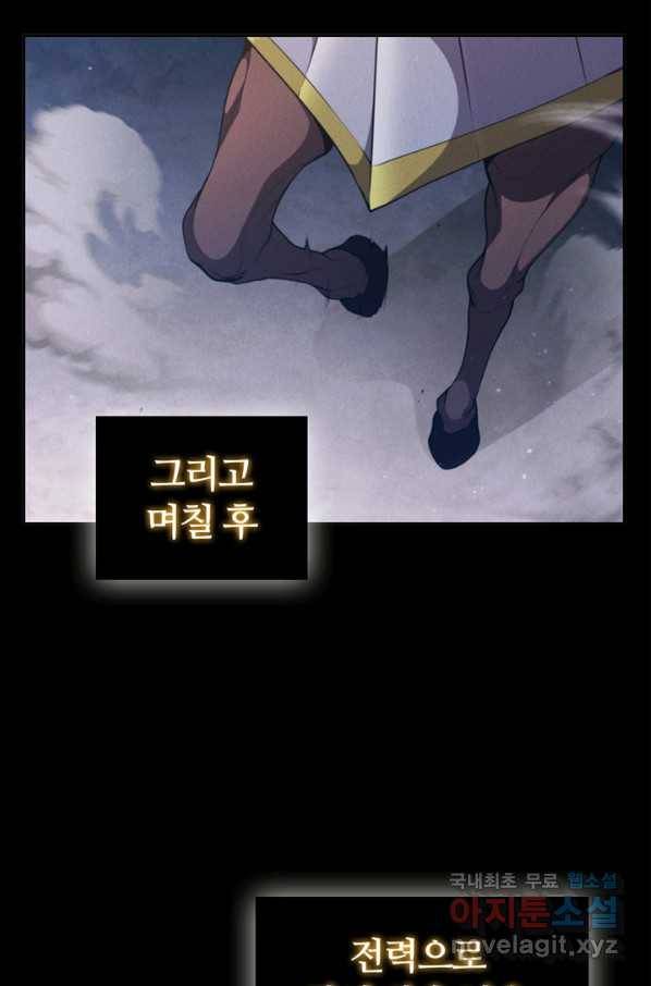 회귀했더니 공작 39화 21