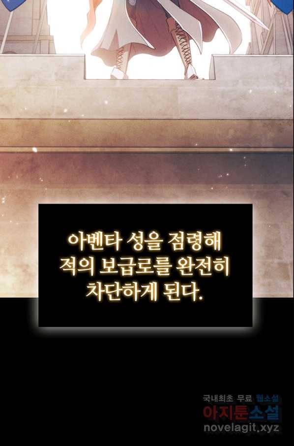 회귀했더니 공작 39화 24