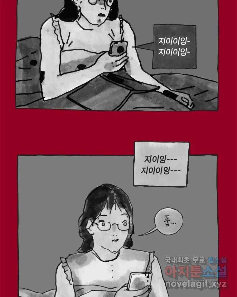 이토록 보통의 365화 양다리만화(35) 4