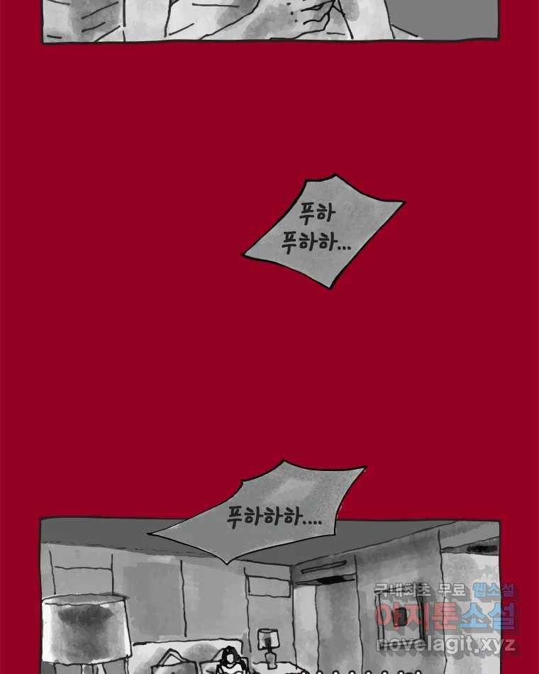 이토록 보통의 365화 양다리만화(35) 5
