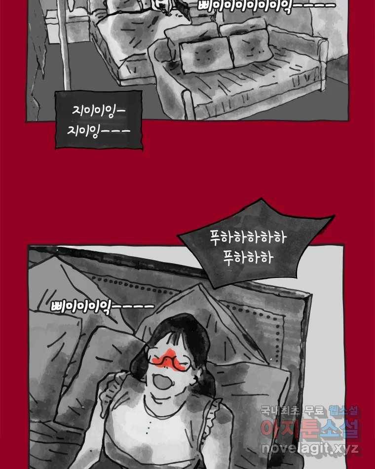 이토록 보통의 365화 양다리만화(35) 6