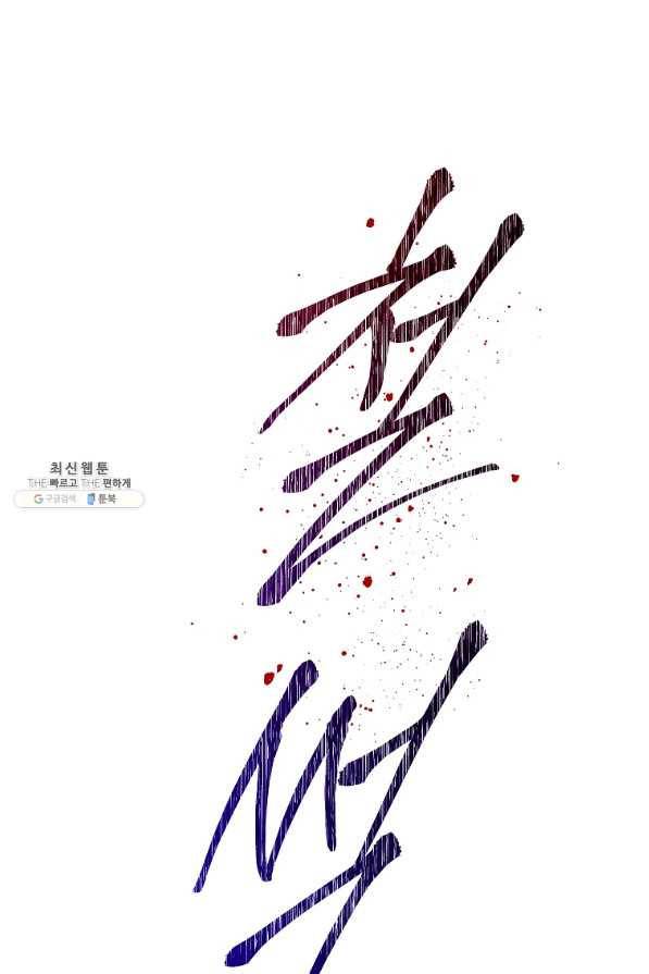 여제화원 29화 1
