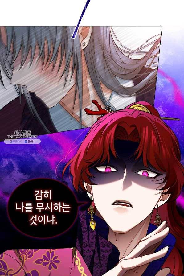 여제화원 29화 2
