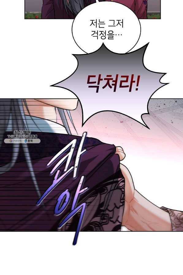 여제화원 29화 4