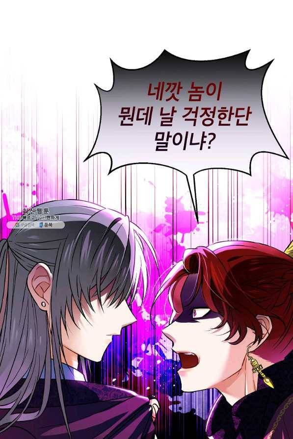 여제화원 29화 5