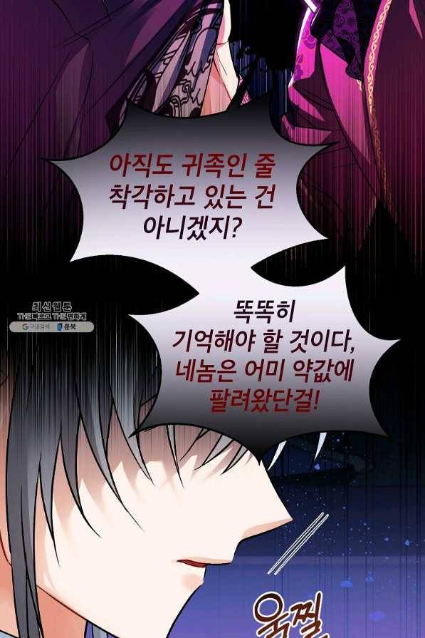 여제화원 29화 6