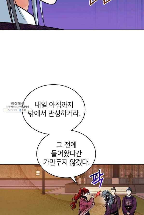 여제화원 29화 7