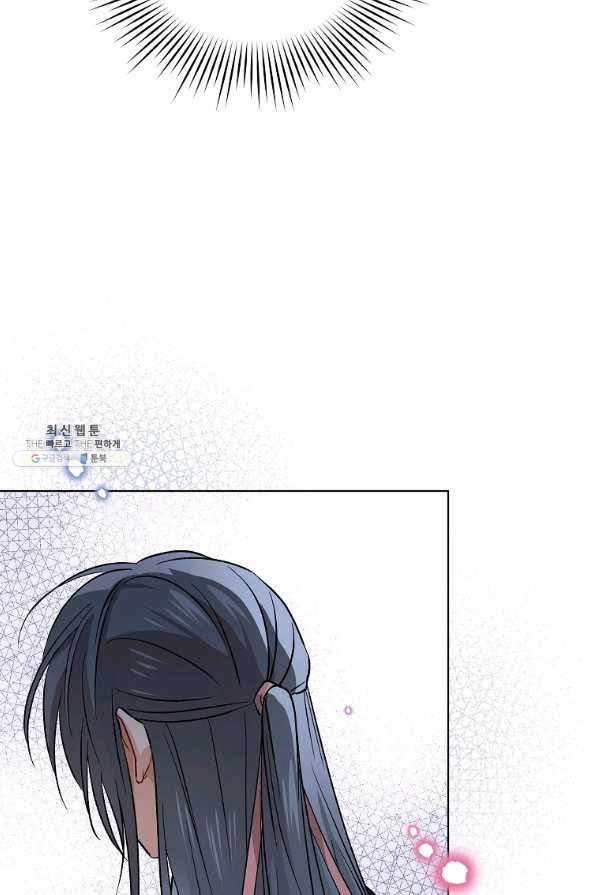 여제화원 29화 10