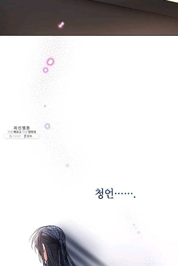 여제화원 29화 12