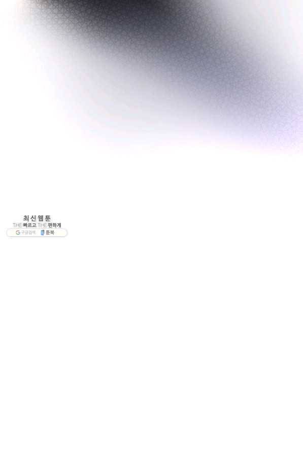 여제화원 29화 14