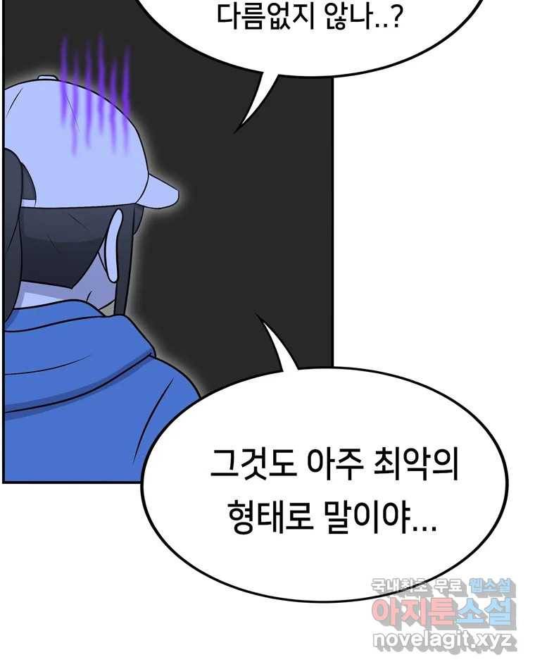 우리 청춘의 사랑은 67.자괴감(2) 9