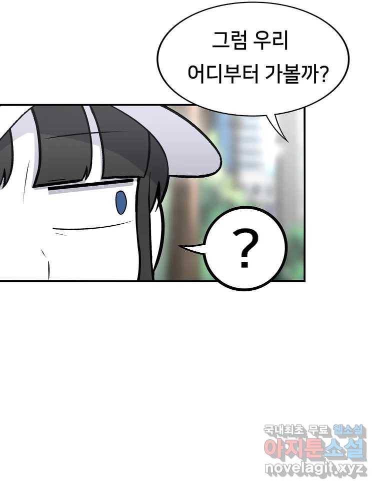 우리 청춘의 사랑은 67.자괴감(2) 13